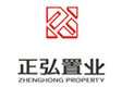正弘置業(yè)