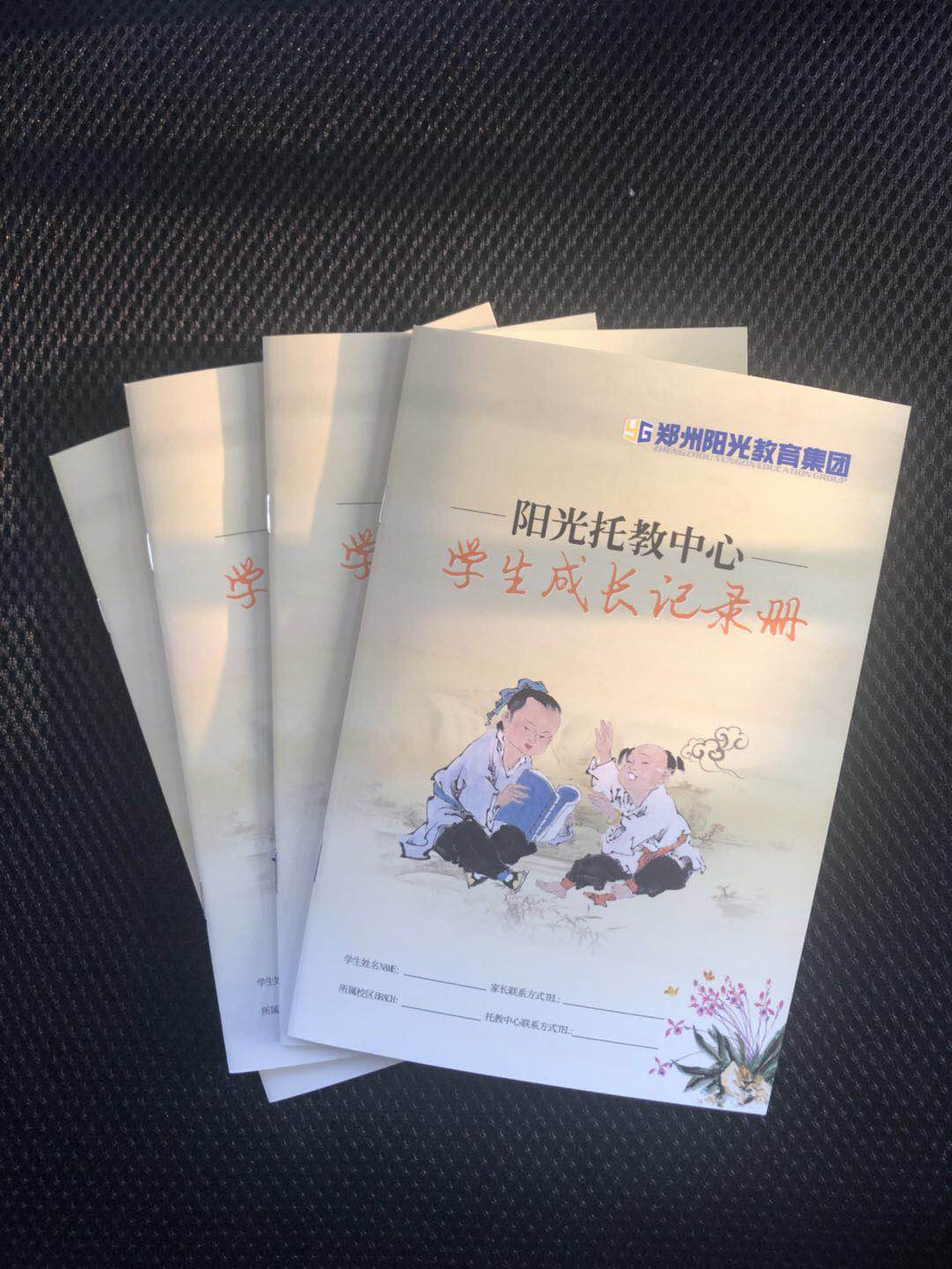 鄭州印刷廠為鄭州陽(yáng)光教育集團(tuán)托教中心設(shè)計(jì)印刷高檔畫(huà)冊(cè)